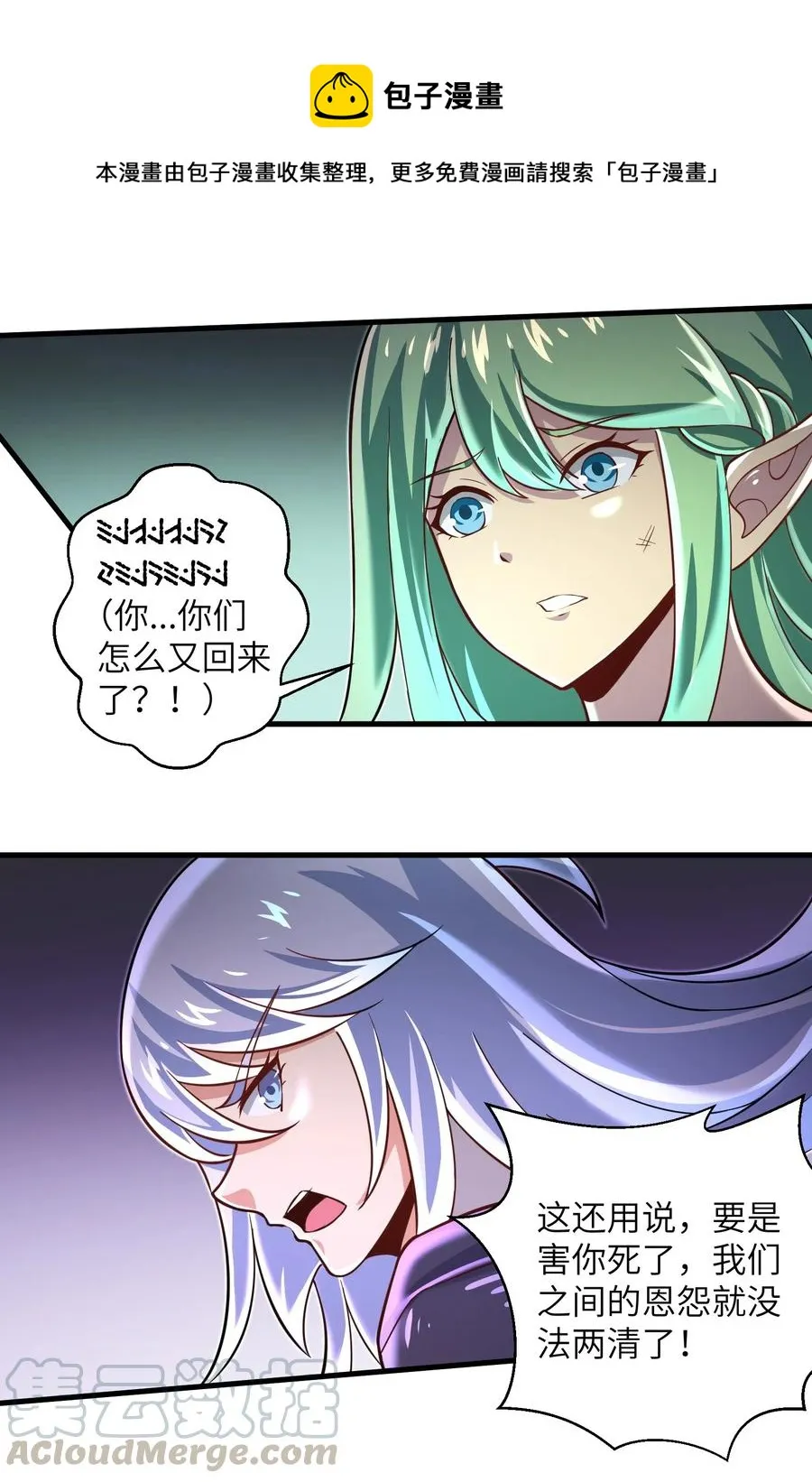 064 所有人都得死！ 第13页
