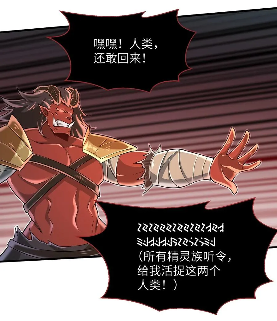 064 所有人都得死！ 第14页