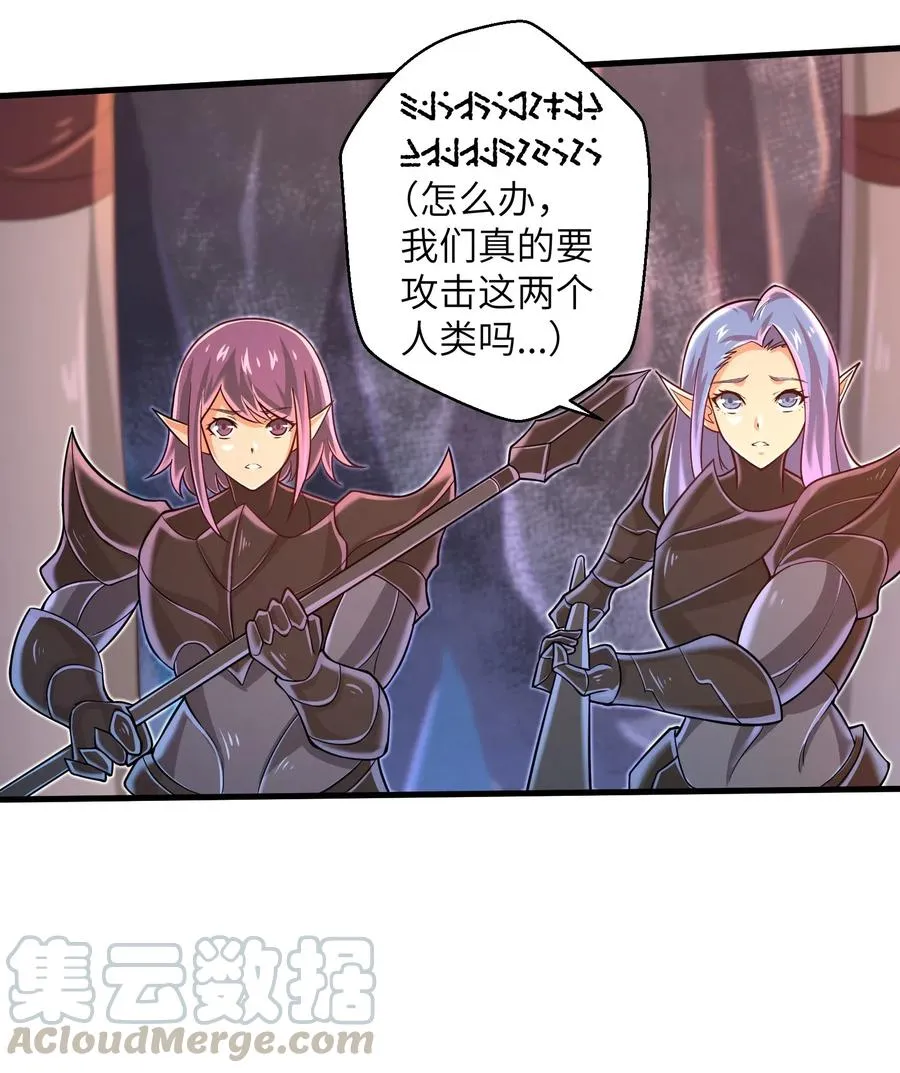 064 所有人都得死！ 第15页