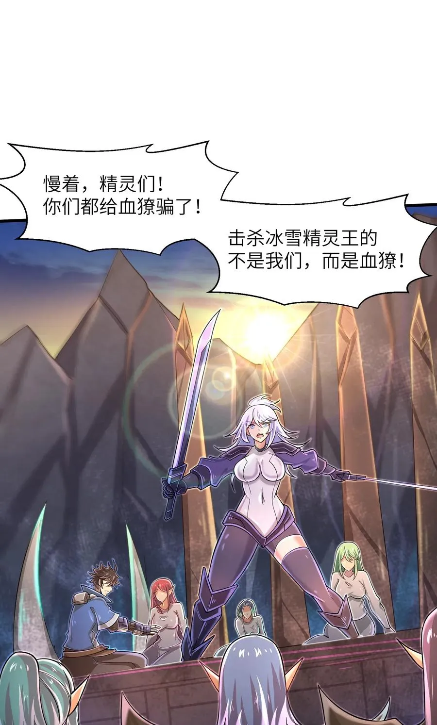 064 所有人都得死！ 第16页