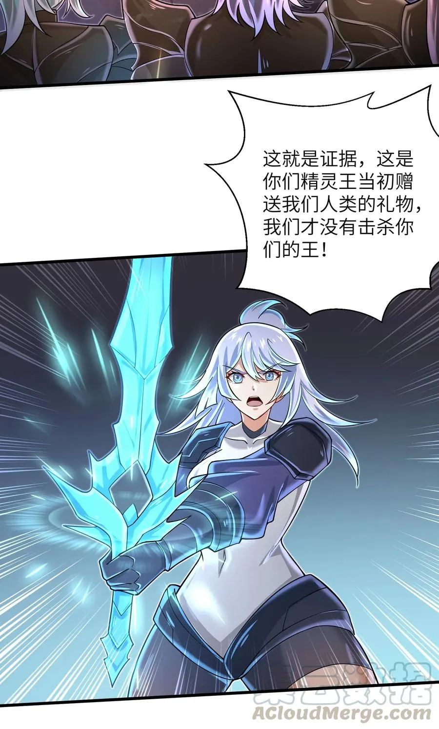 064 所有人都得死！ 第17页