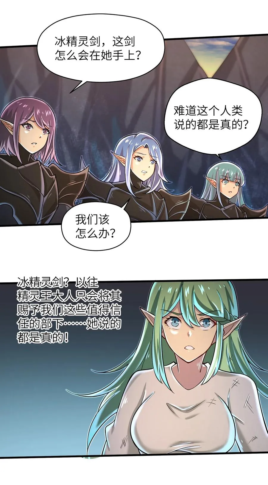 064 所有人都得死！ 第18页