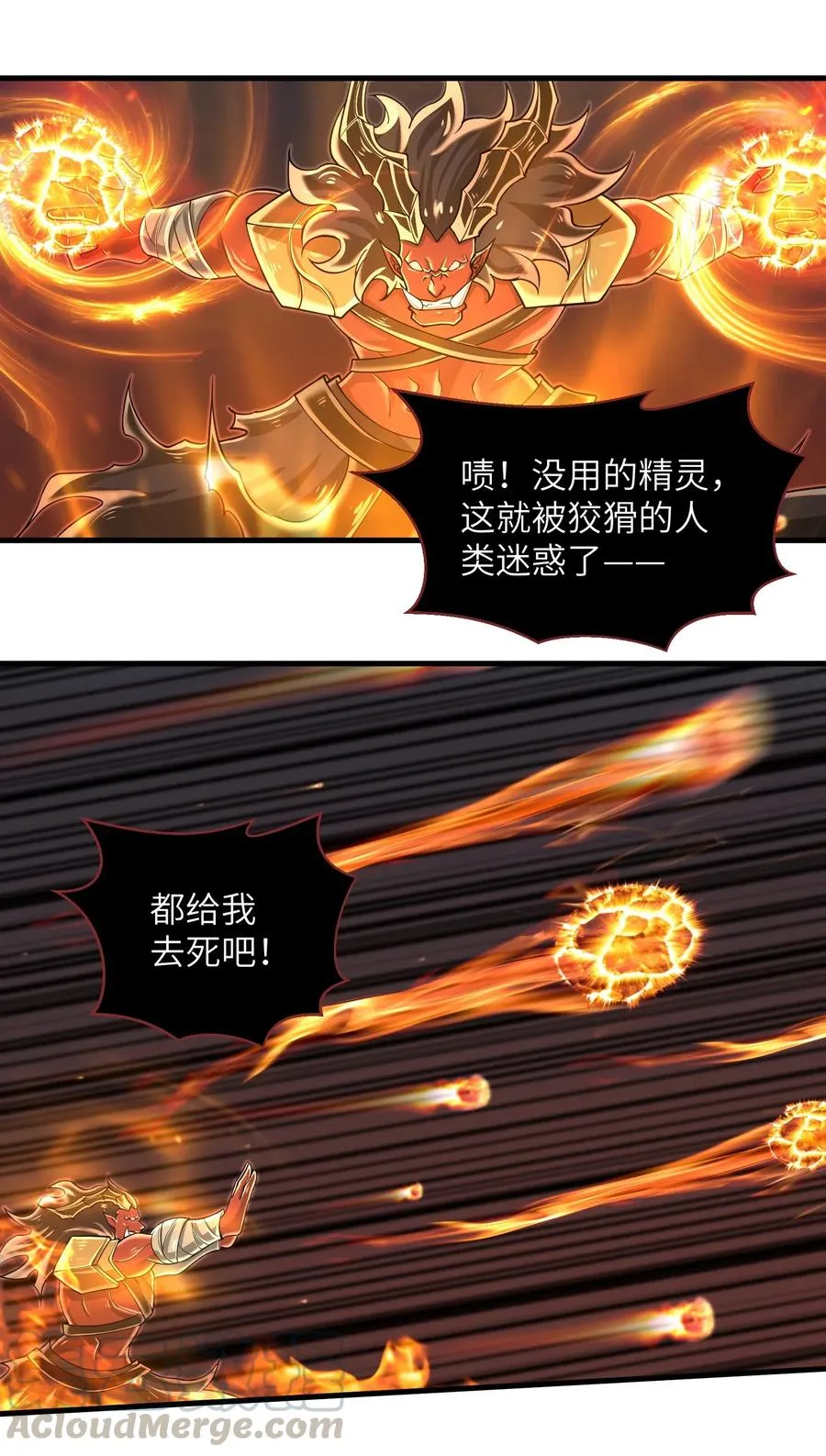 064 所有人都得死！ 第19页