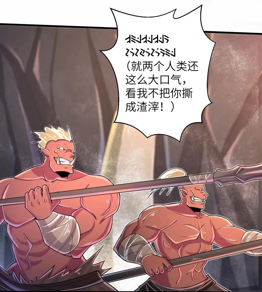 064 所有人都得死！ 第22页