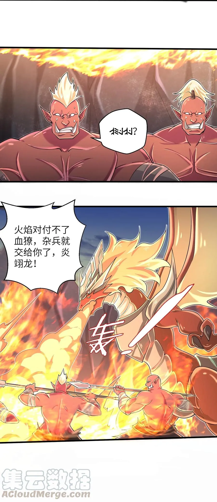 064 所有人都得死！ 第23页