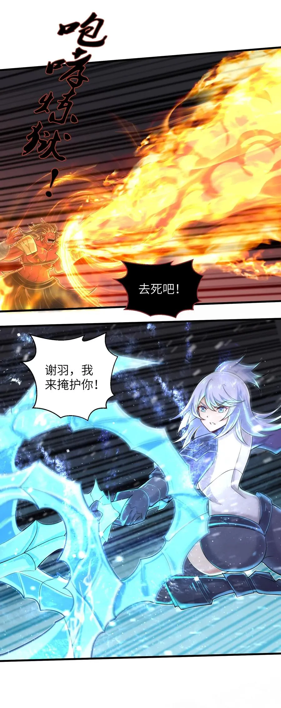 064 所有人都得死！ 第24页
