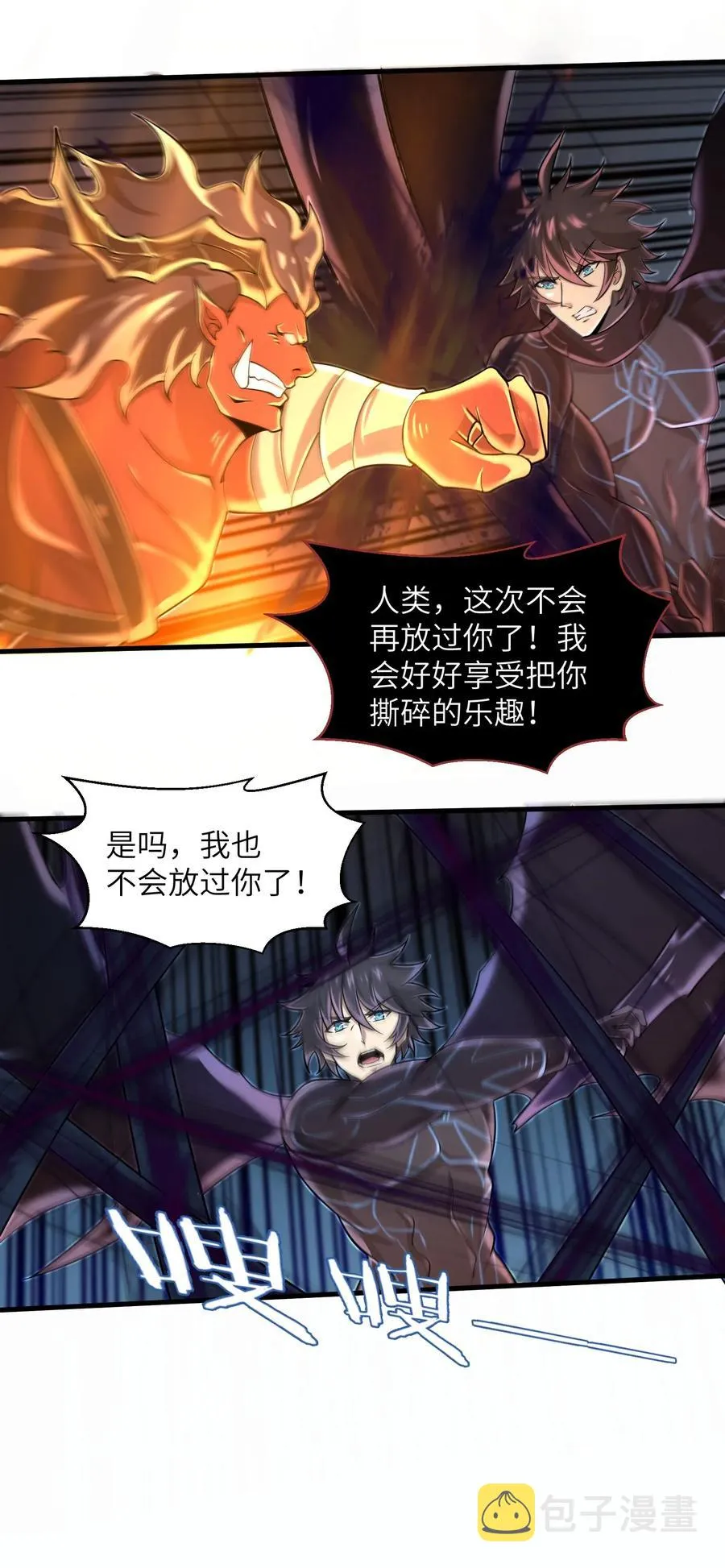 064 所有人都得死！ 第26页