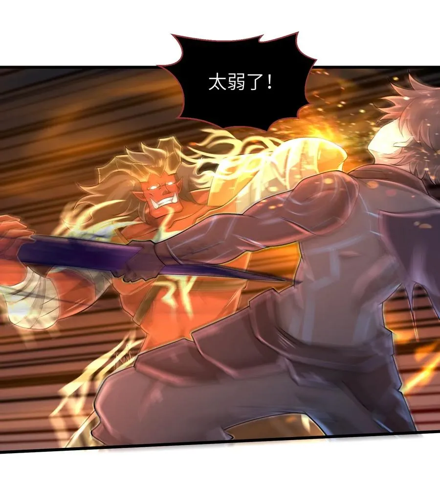 064 所有人都得死！ 第28页