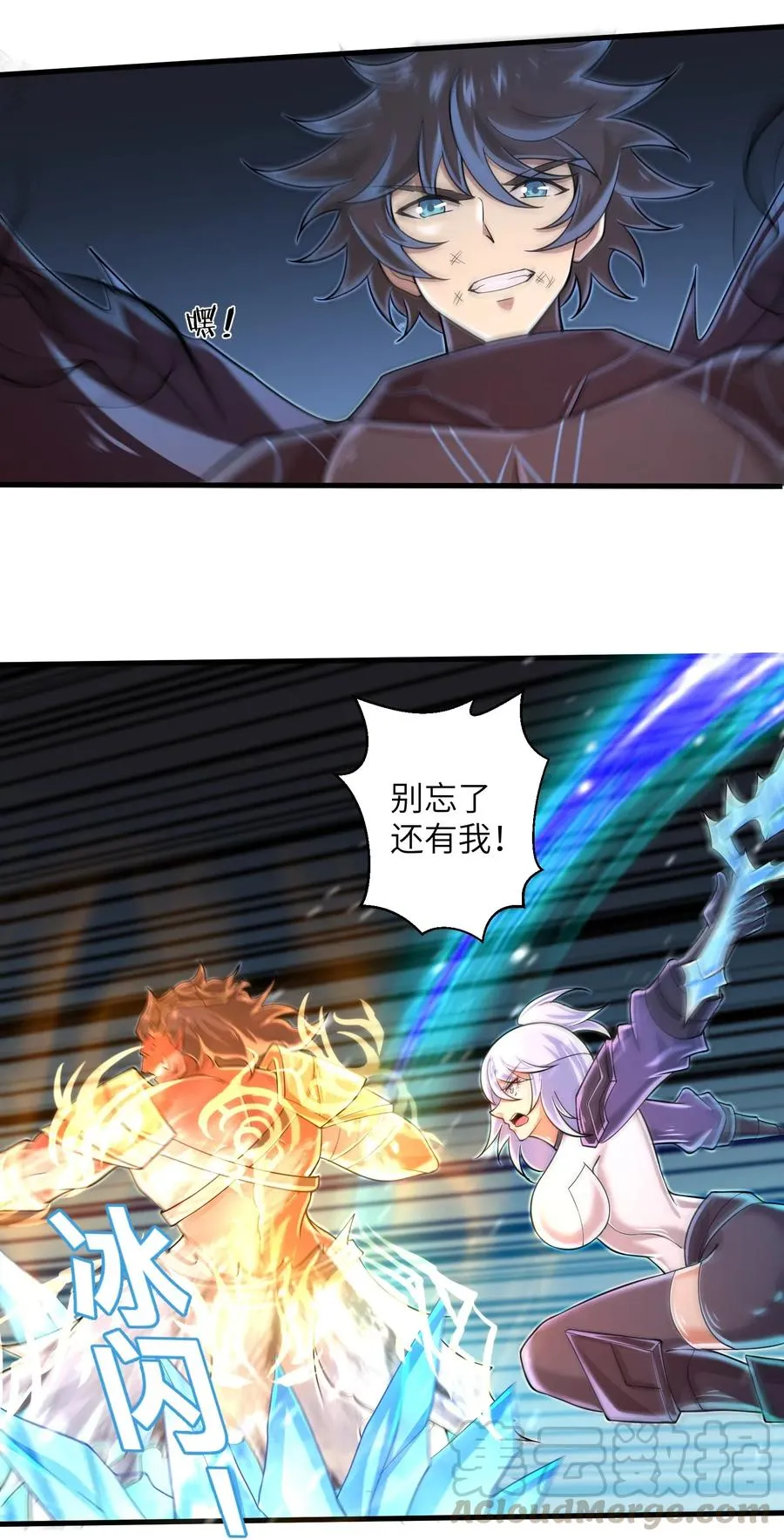 064 所有人都得死！ 第29页