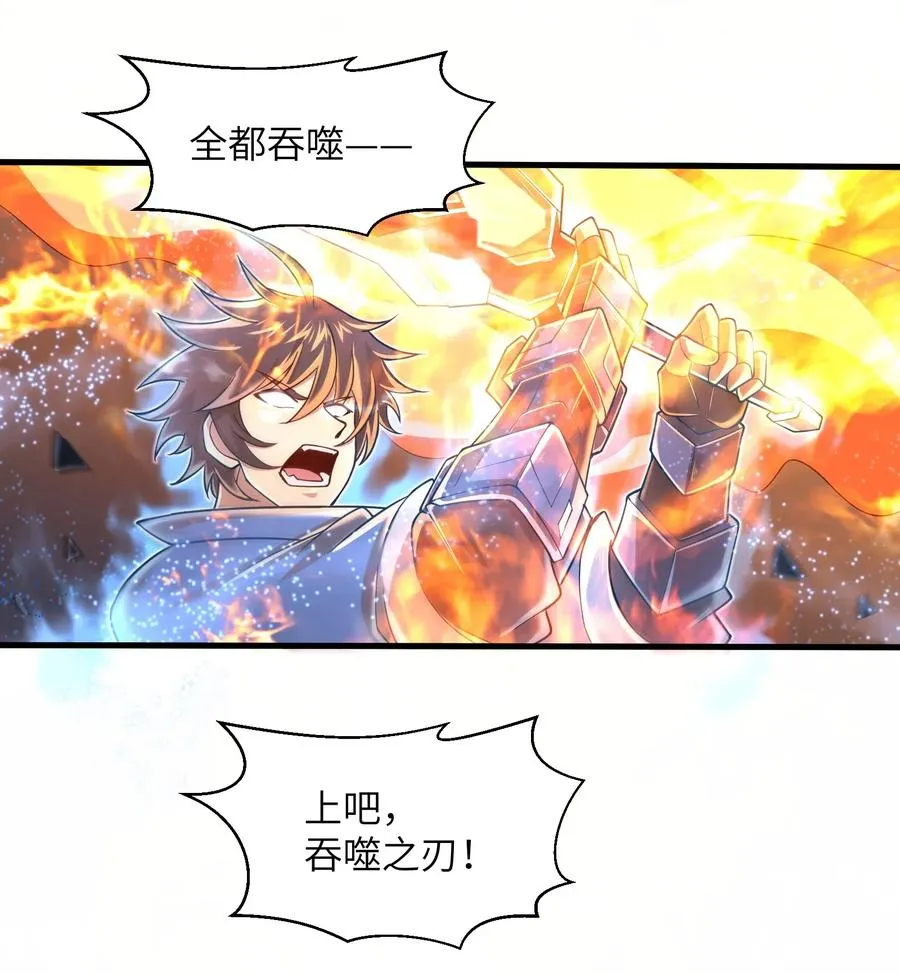 066 化作冰屑吧 第4页