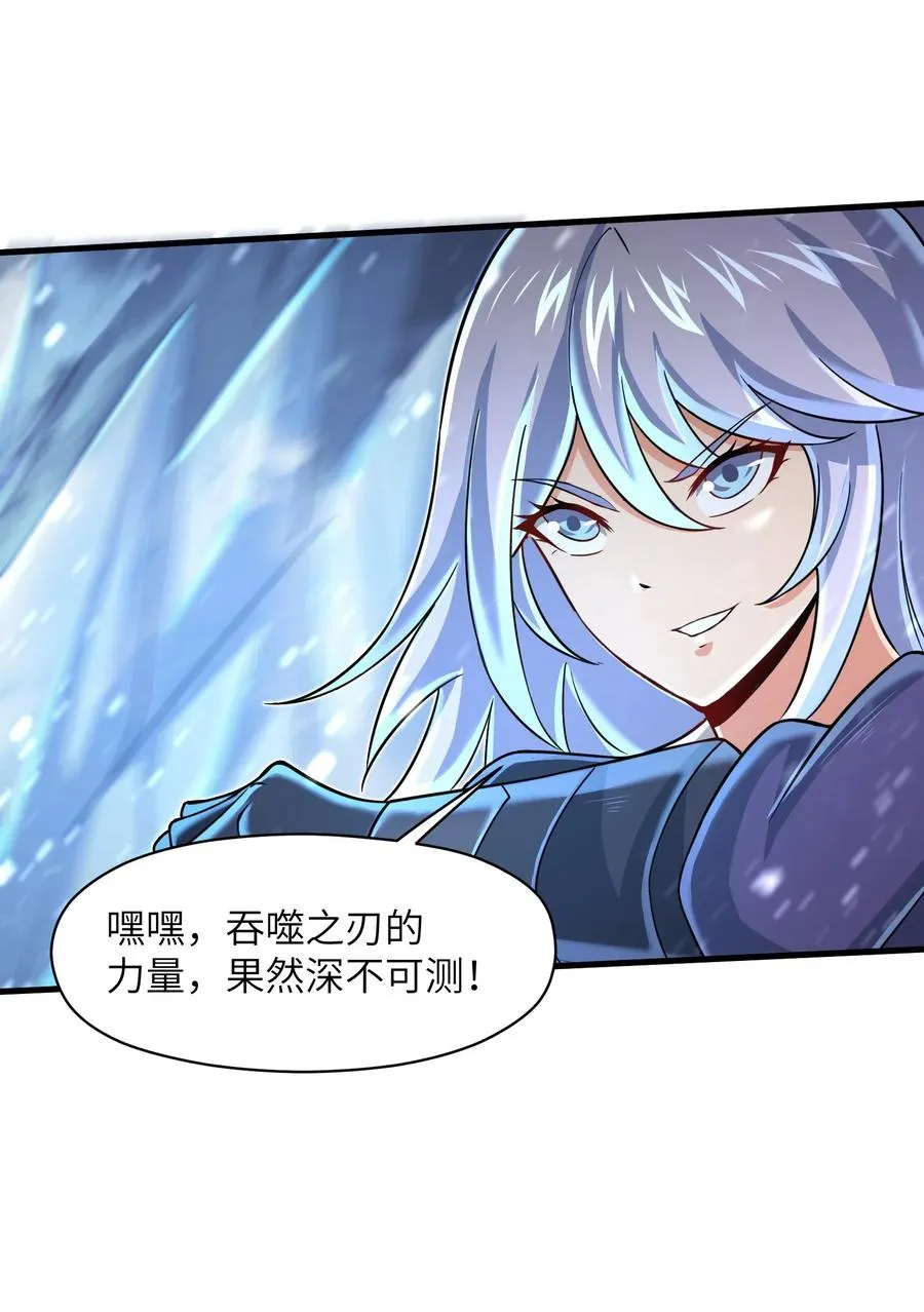 066 化作冰屑吧 第10页
