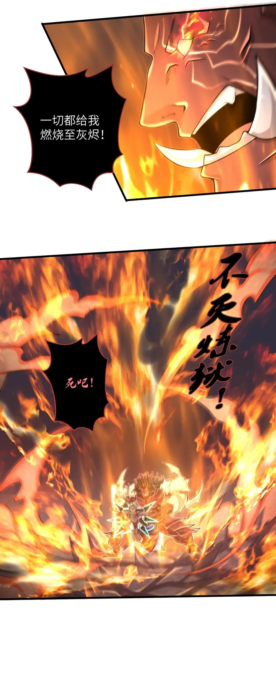 066 化作冰屑吧 第22页