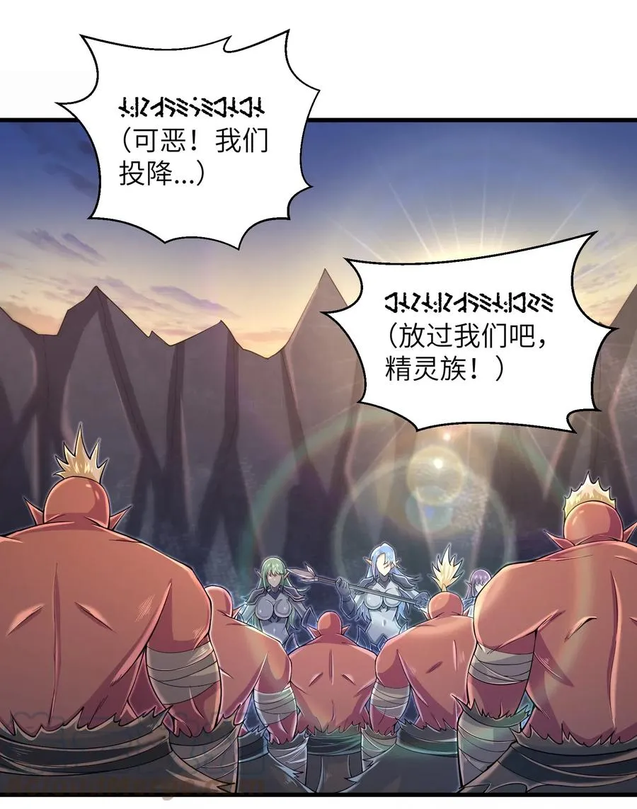 067 把你的力量借给我吧 第3页