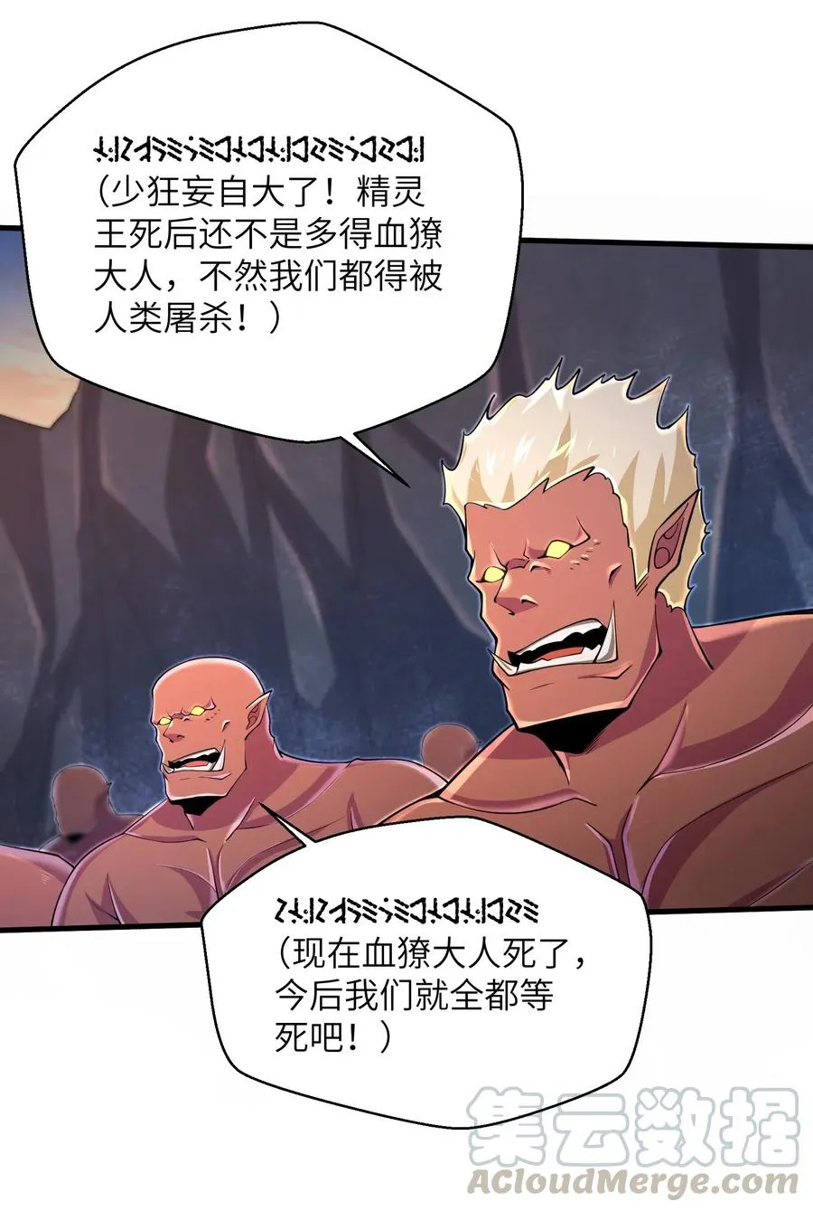 067 把你的力量借给我吧 第5页