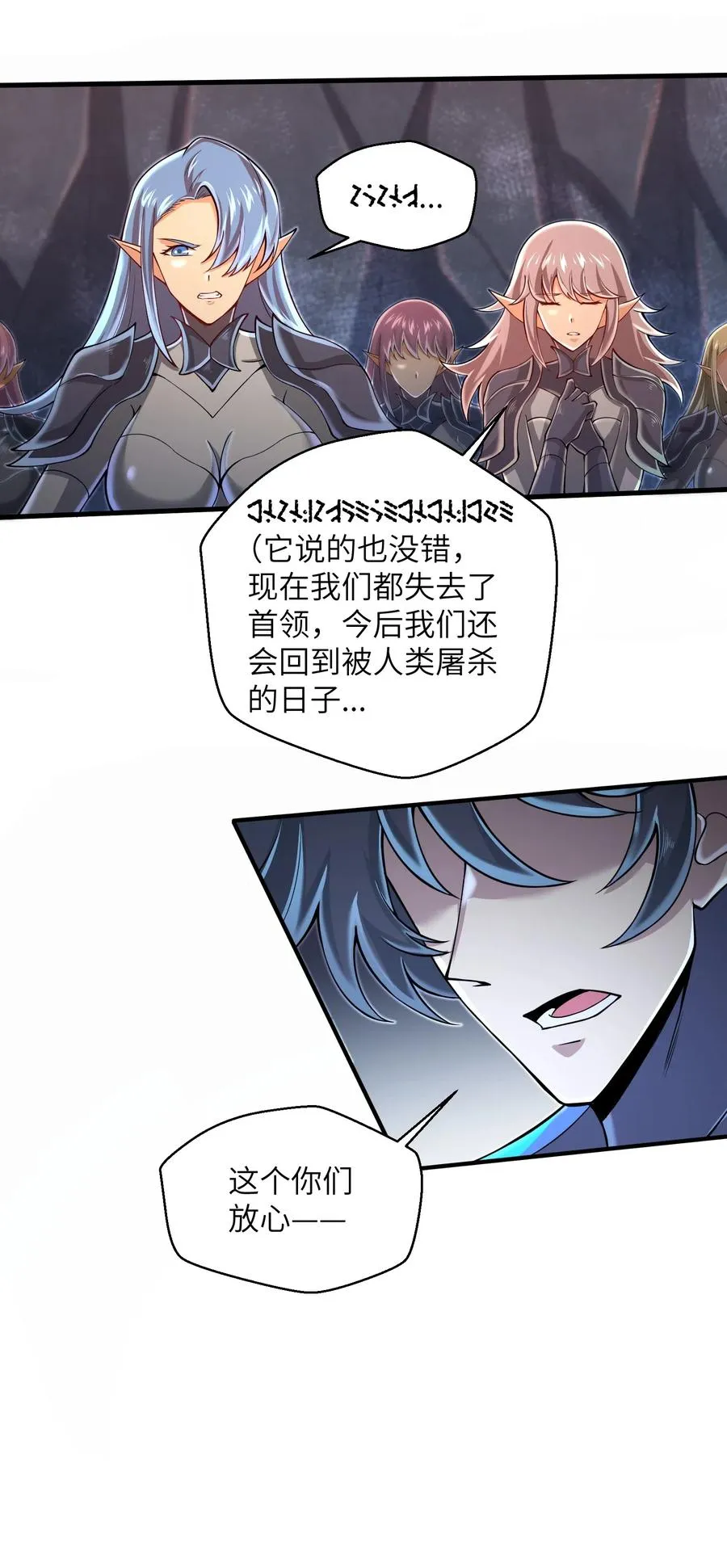 067 把你的力量借给我吧 第6页