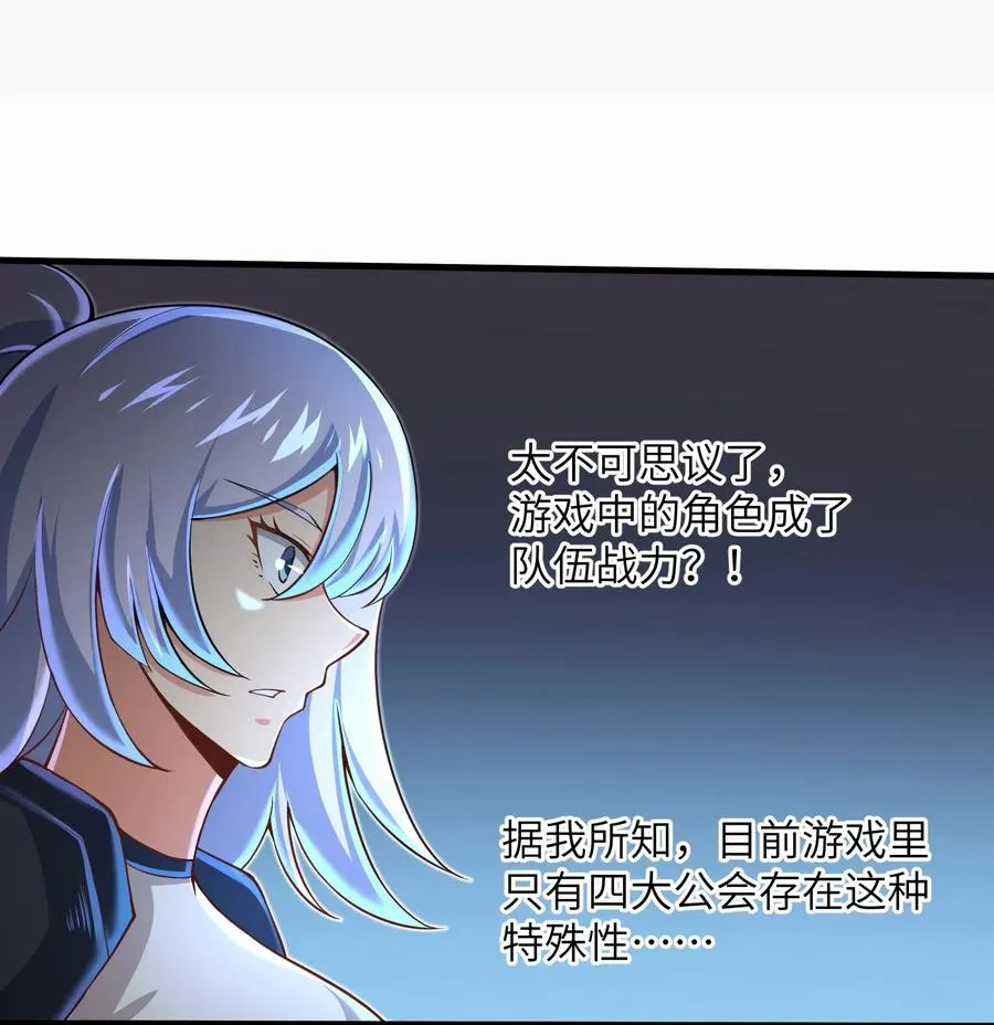 067 把你的力量借给我吧 第14页