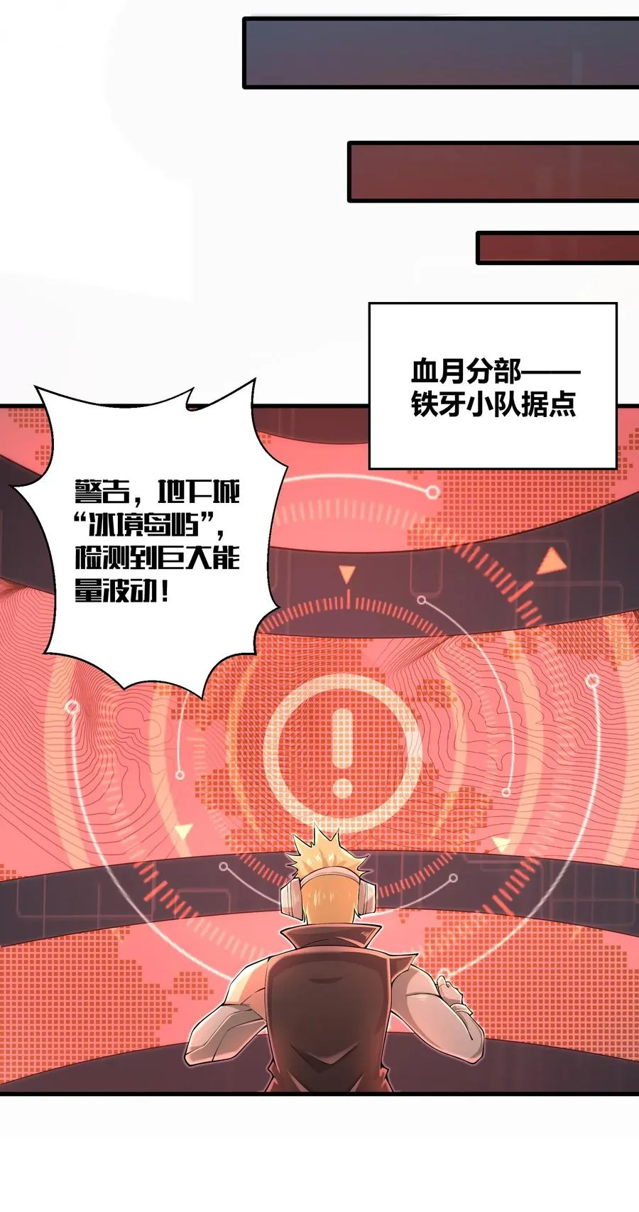 067 把你的力量借给我吧 第16页