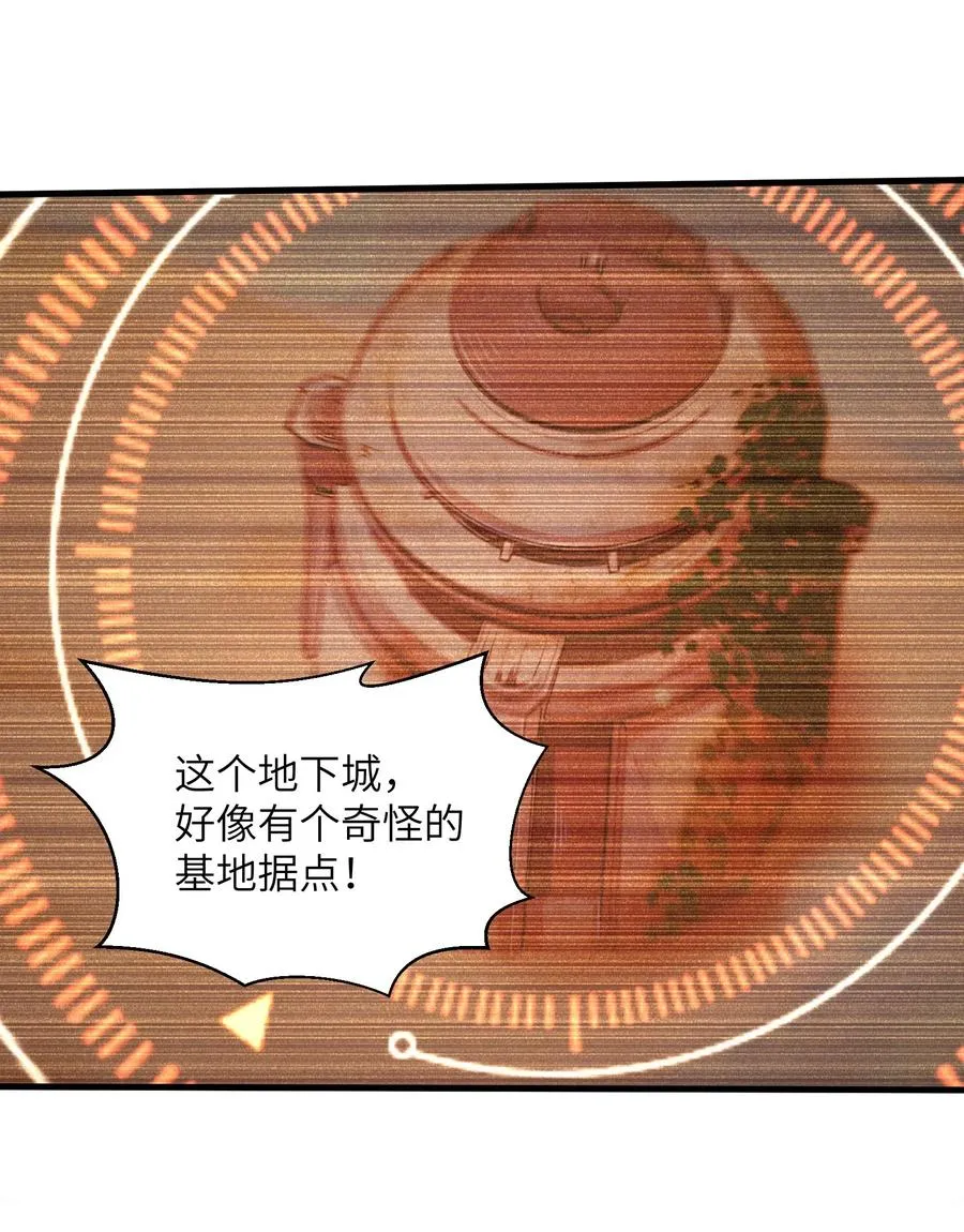 067 把你的力量借给我吧 第18页