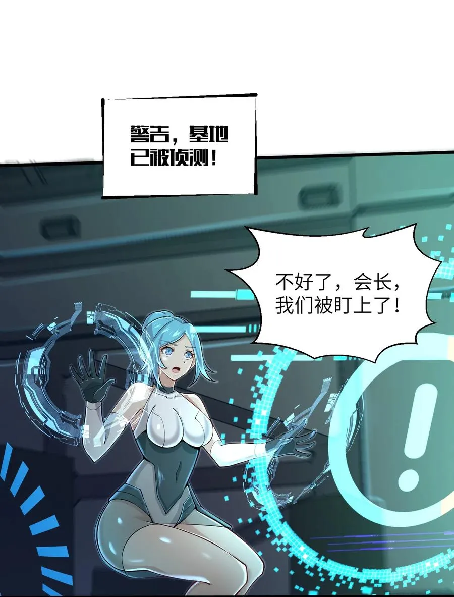 067 把你的力量借给我吧 第20页