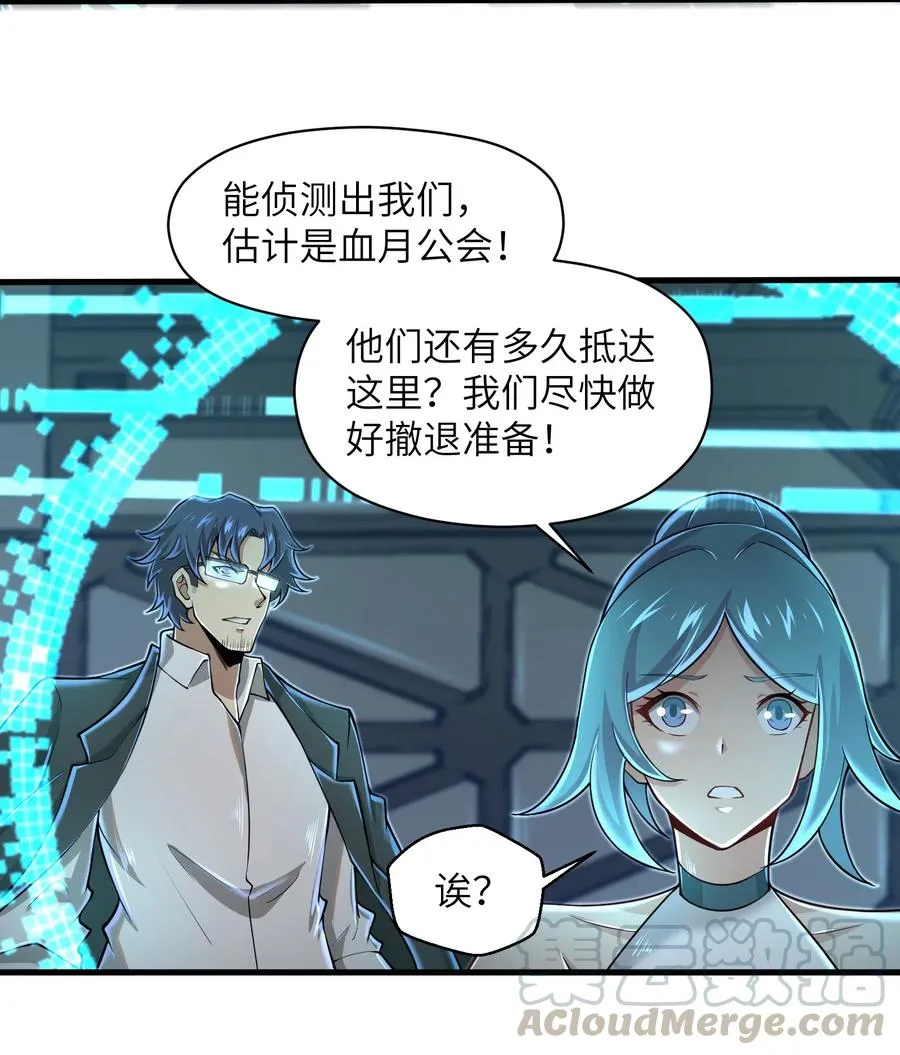067 把你的力量借给我吧 第21页