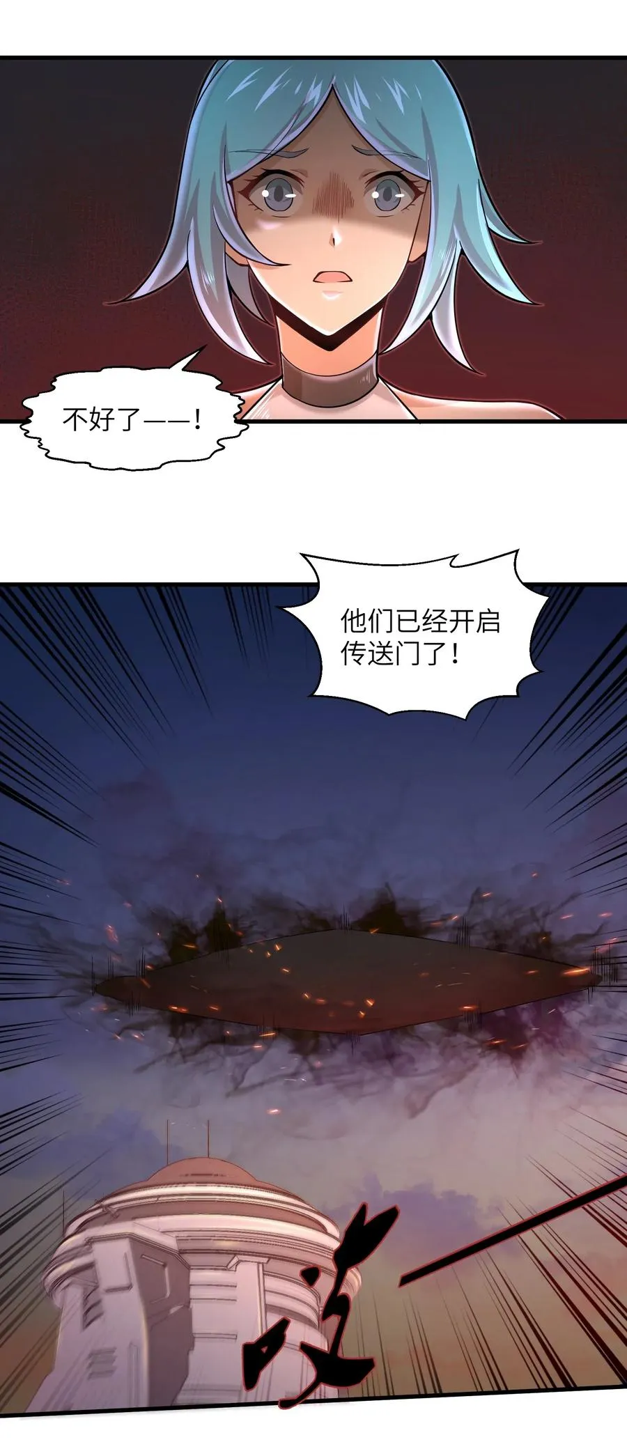 067 把你的力量借给我吧 第22页