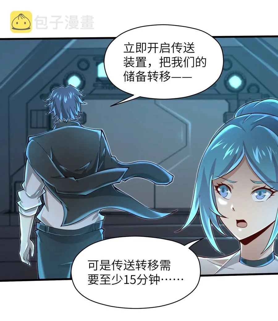 067 把你的力量借给我吧 第24页