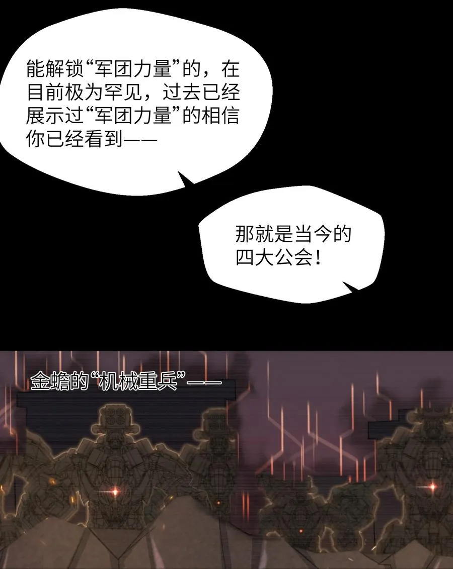 069 不可多得的军团力量 第8页