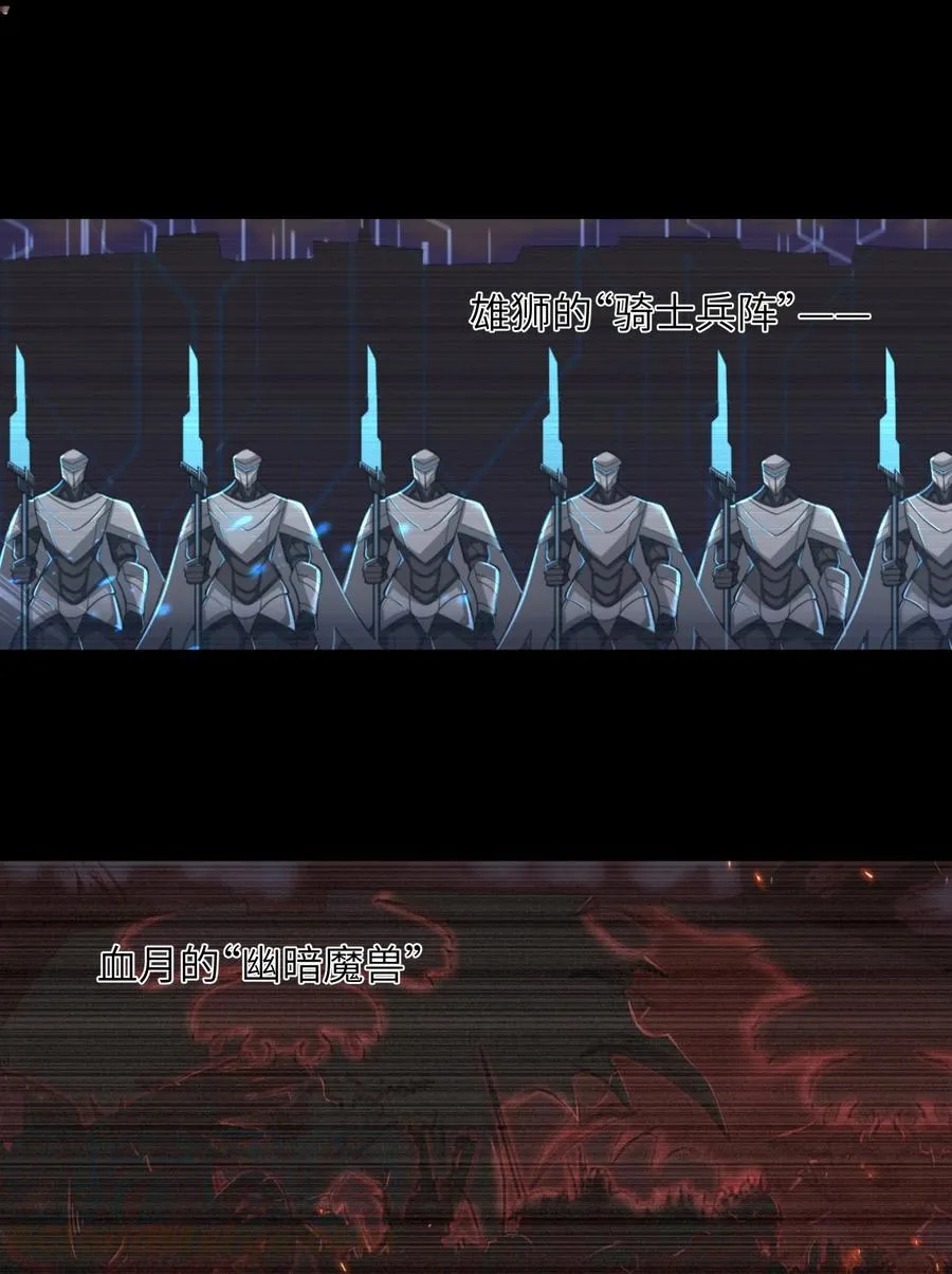 069 不可多得的军团力量 第9页