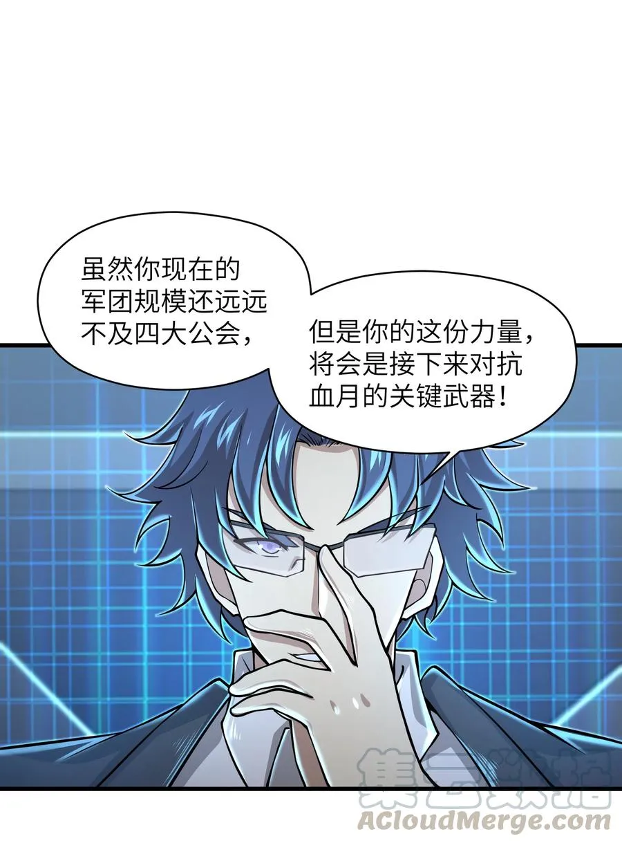 069 不可多得的军团力量 第11页