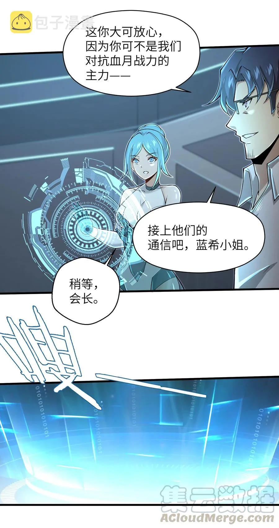 069 不可多得的军团力量 第13页