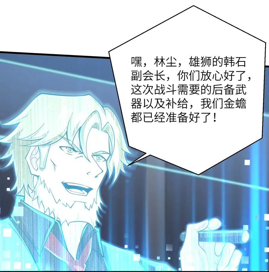 069 不可多得的军团力量 第16页