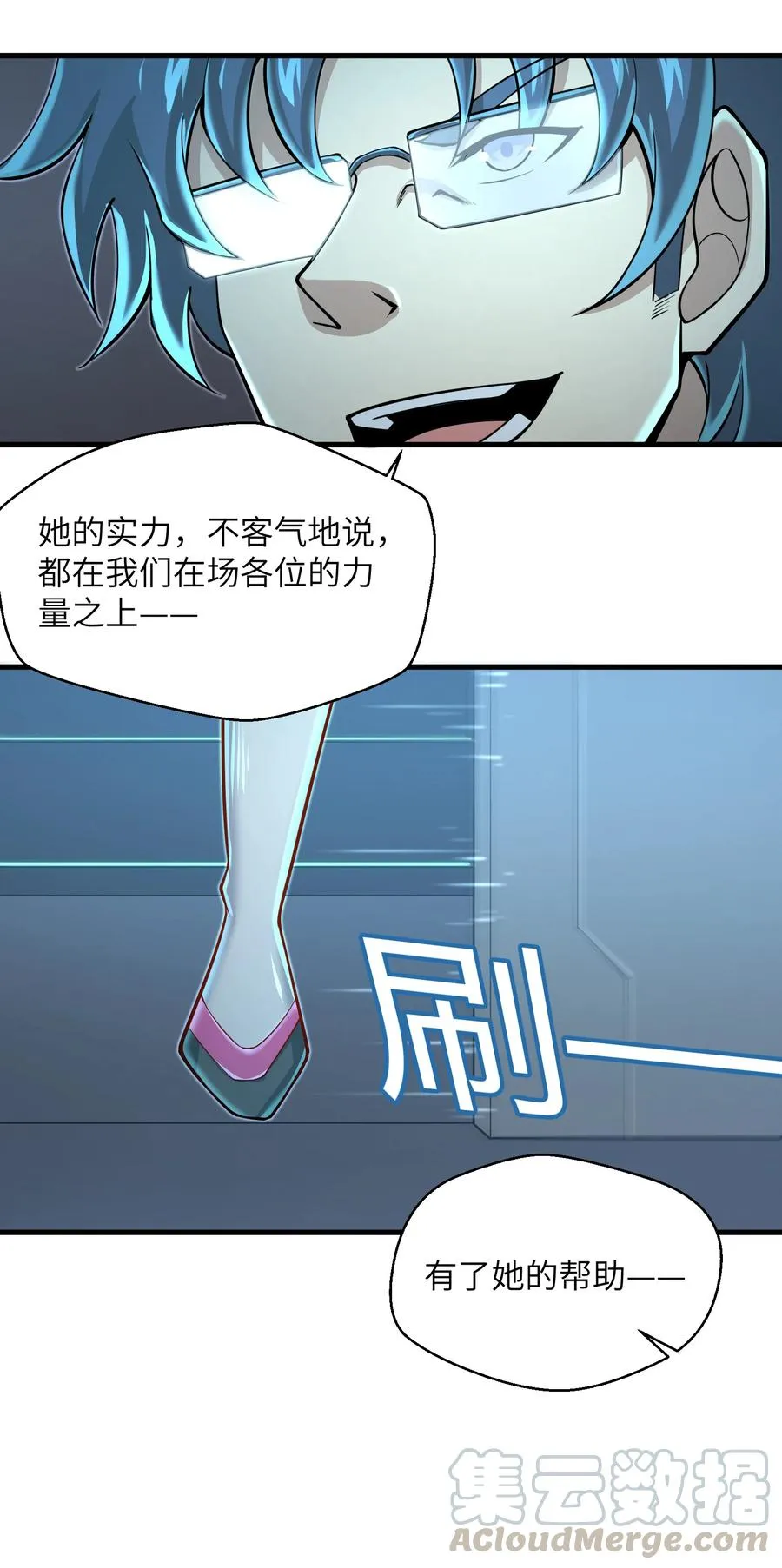069 不可多得的军团力量 第19页