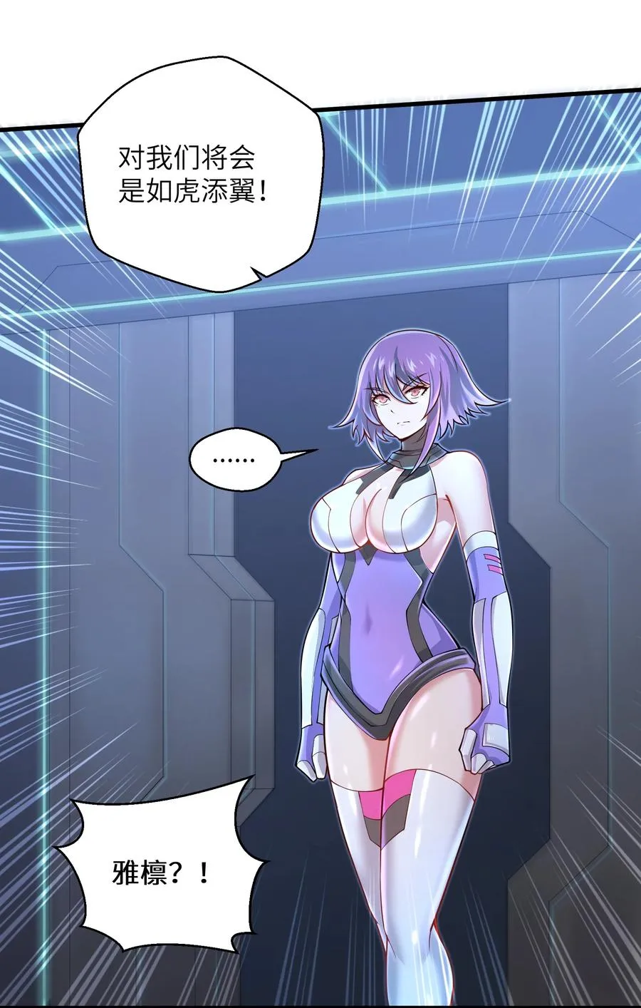 069 不可多得的军团力量 第20页