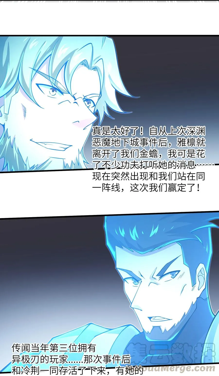 069 不可多得的军团力量 第21页