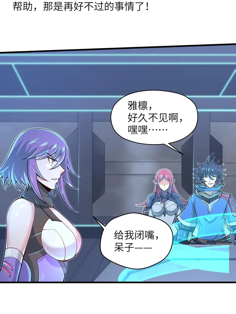 069 不可多得的军团力量 第22页