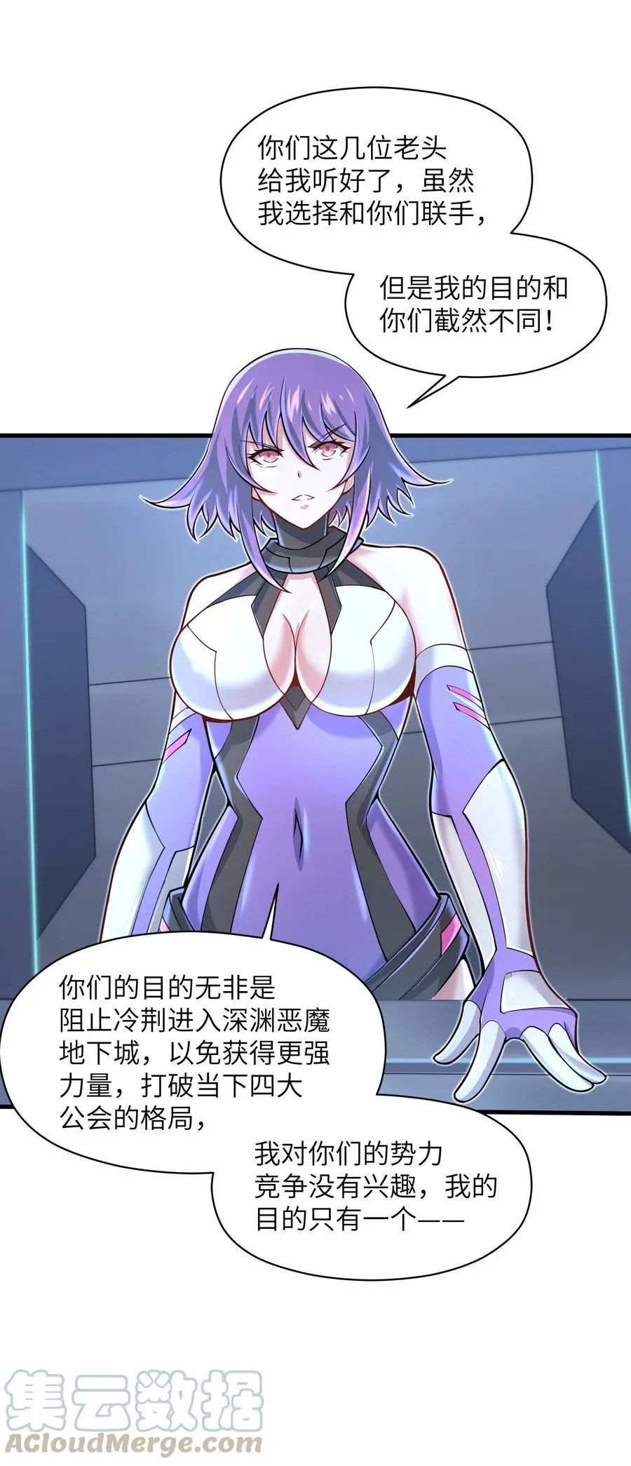 069 不可多得的军团力量 第23页
