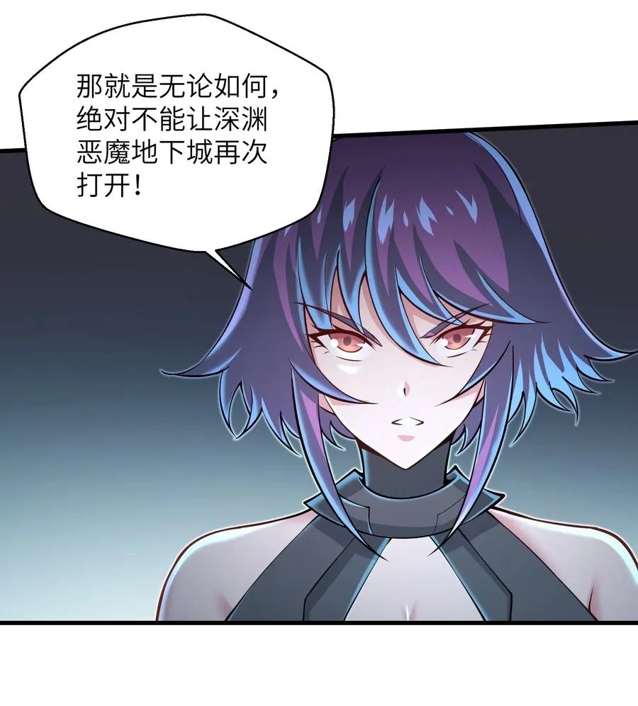 069 不可多得的军团力量 第24页