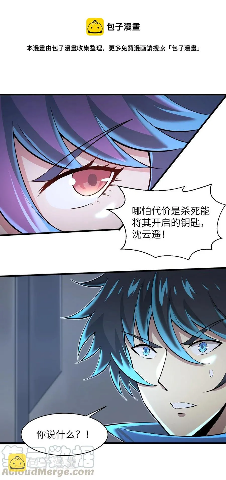 069 不可多得的军团力量 第25页
