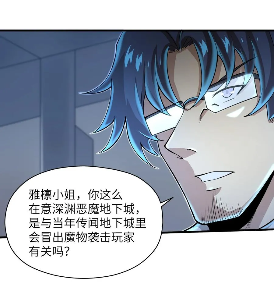 069 不可多得的军团力量 第26页