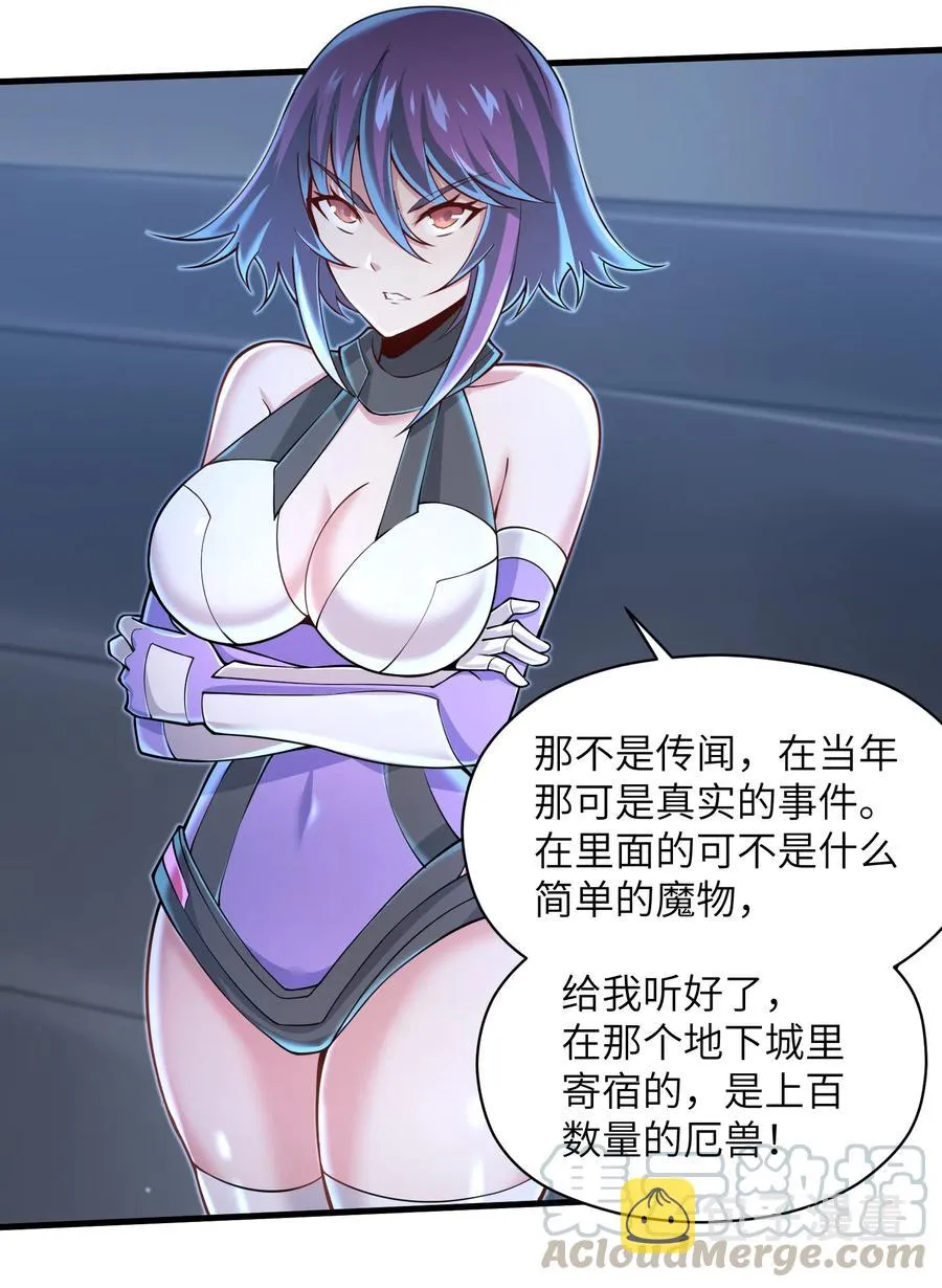 069 不可多得的军团力量 第27页