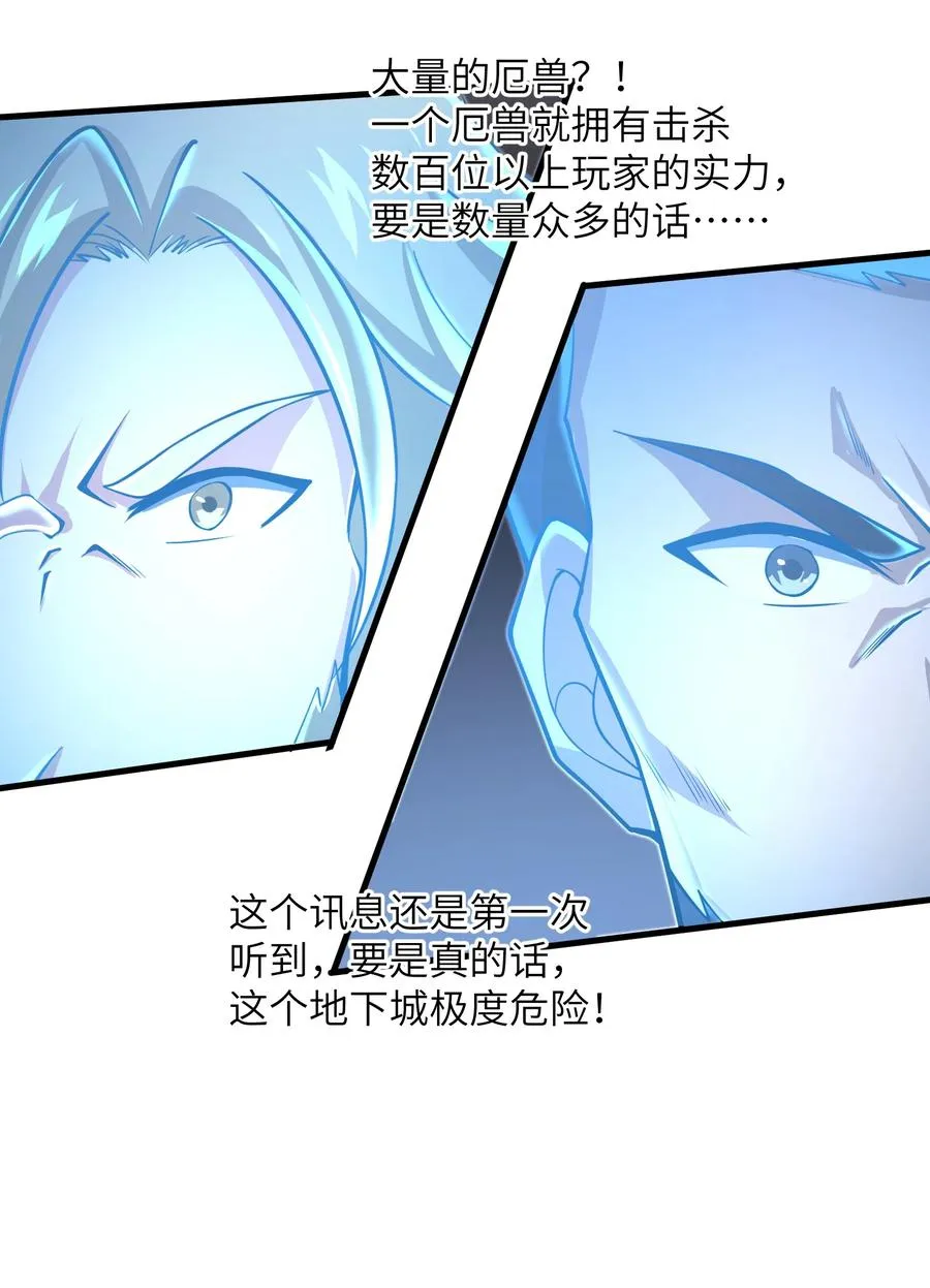 069 不可多得的军团力量 第28页