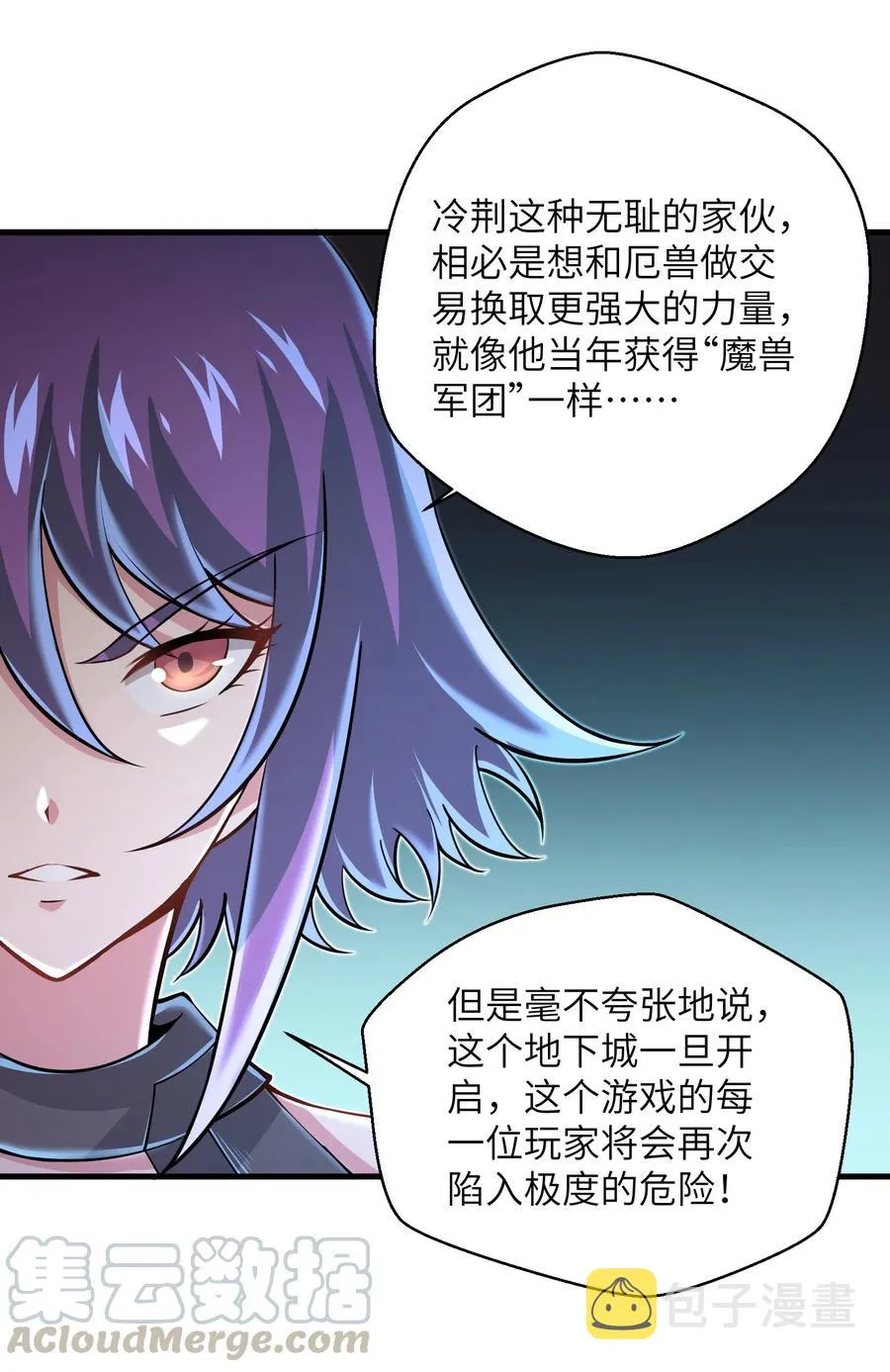 069 不可多得的军团力量 第29页