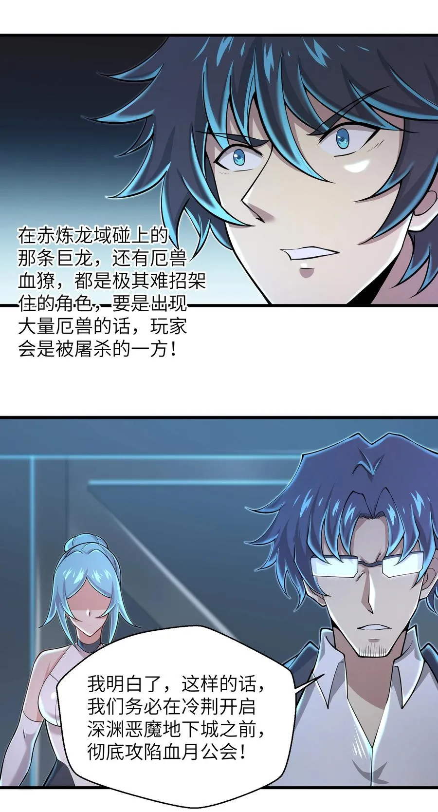 069 不可多得的军团力量 第30页