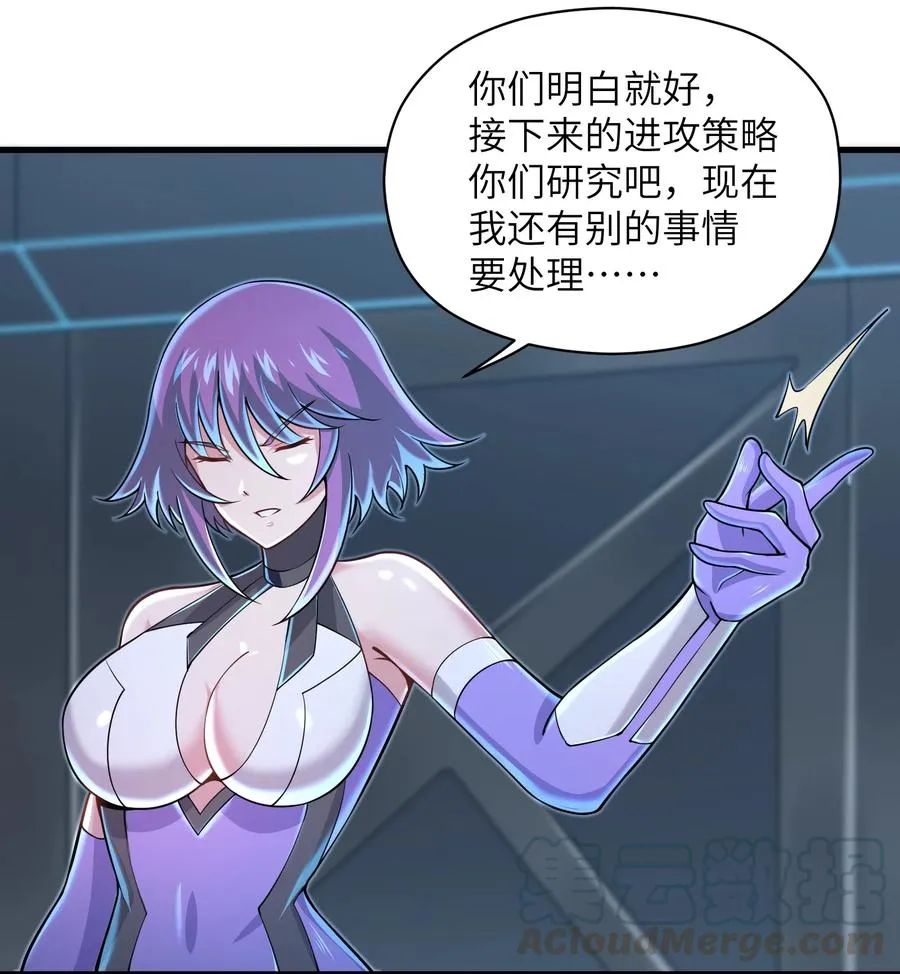 069 不可多得的军团力量 第31页