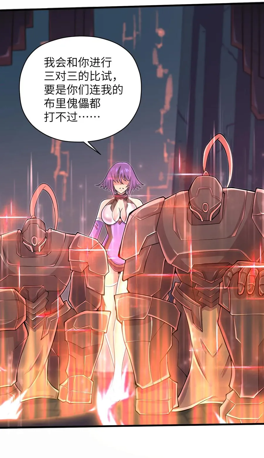 070 实在太差劲了！ 第10页
