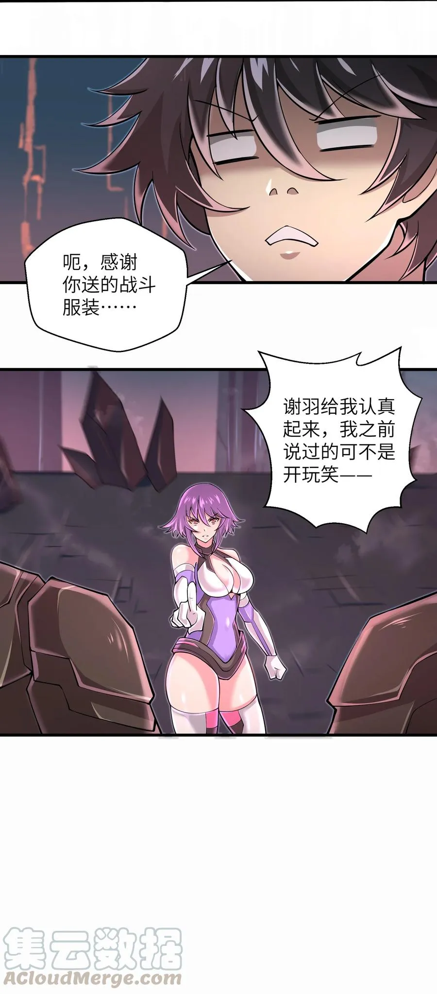 070 实在太差劲了！ 第15页