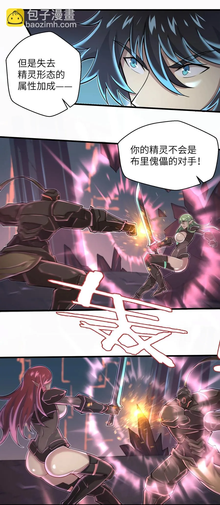 070 实在太差劲了！ 第32页