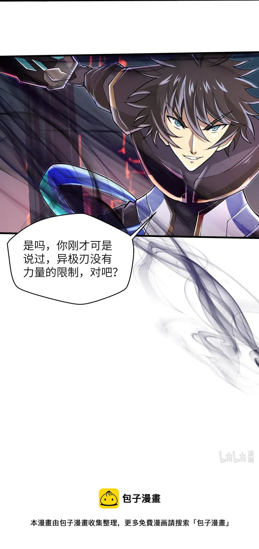 070 实在太差劲了！ 第38页