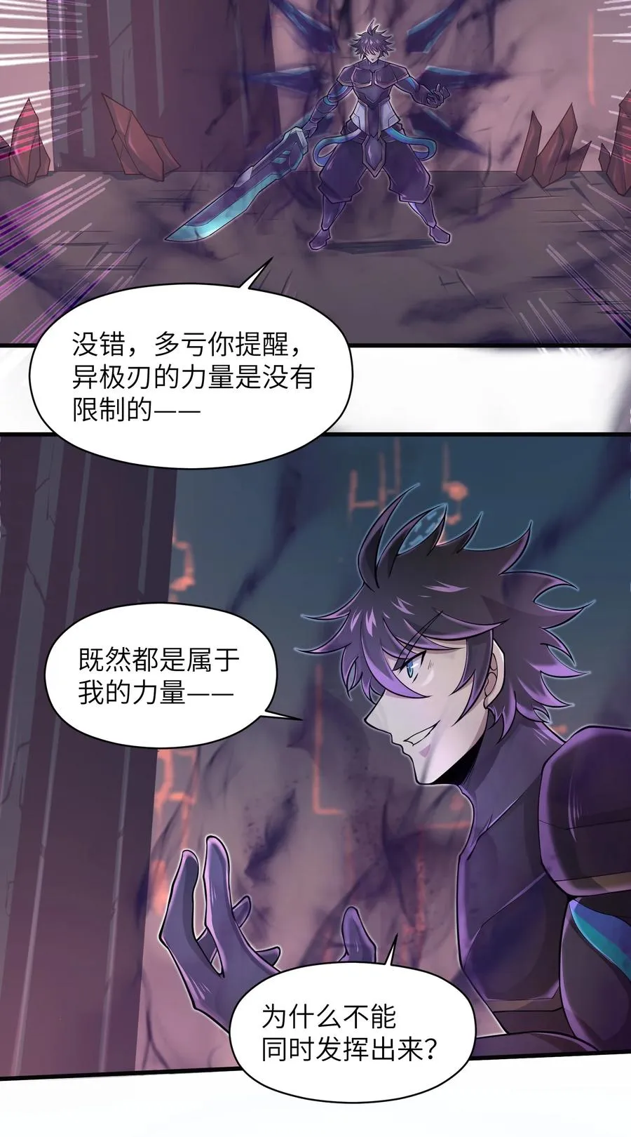 071 你真会说大话啊！ 第4页