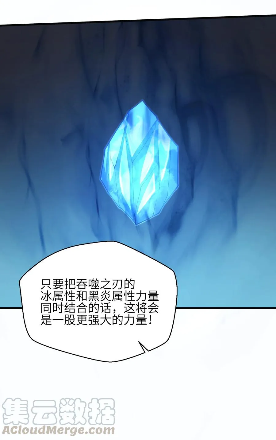 071 你真会说大话啊！ 第5页
